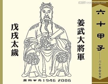 戊戌年生肖|戊戌年是哪一年 农历戊戌年是哪一年